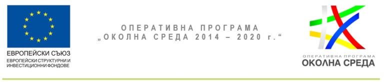 Проект „Подобряване природозащитното състояние на червеногушата гъска (Branta ruficollis, Pallas, 1769) чрез изпълнение на мерки от Плана за действие за вида (ПД, 2018)“