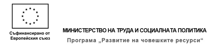 Програма развитие на човешките ресурси към МТСП