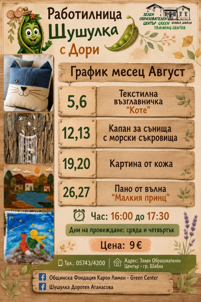 Dori_aug.2026 (002)